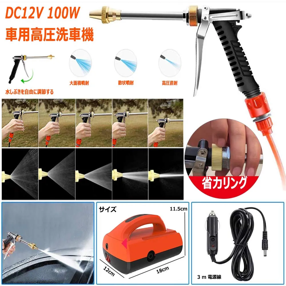 ANGAOU Car High Pressure Washer, 12 V, 100 W, Car Wash Set, Washer, High Pressure Car Wash Pump, Connects to Cigarette Lighter Sockets, Portable, Car Wash Foam Gun, Wash Gun, Garden, Kitchen, Flower Watering, Air Conditioner, Large Cleaning